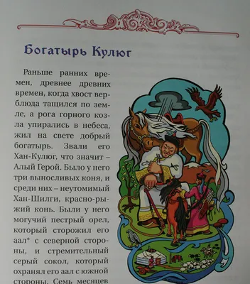 Тувинские народные сказки 1989 СССР — купить в Барнауле. Состояние: Б/у.  Художественная для детей на интернет-аукционе 