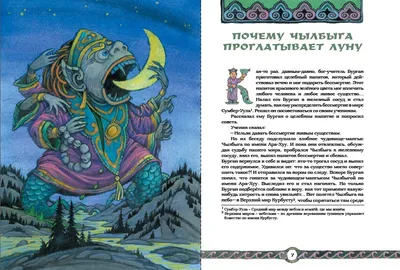 1988 Тувинские сказки Tuva Fairy tales Folk Siberia Magic Children Russian  book | eBay