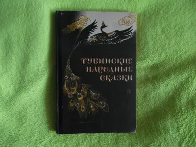 Трансляция «Тувинская народная сказка «Кондур-оол и Биче-кыс»». Место  проведения – Российская государственная детская библиотека. Прямая  трансляция на портале Культура.РФ