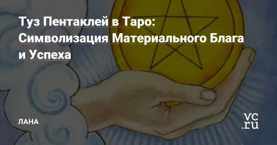 Мандрагора Туз Пентаклей — стоковая векторная графика и другие изображения  на тему Ведьма - Ведьма, Корень, Красить - деятельность - iStock