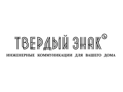 Студия печати Твердый знак : отзывы о Студия печати Твердый знак, карта  проезда, описание, контакты