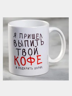 С добрым утром ☕️ | Доброе утро, Кофе