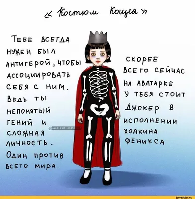 Как сделать костюм на Хэллоуин своими руками - Газета.Ru