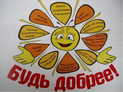 Твори добро» - Культурный мир Башкортостана