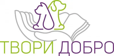 Выставка-конкурс детских творческих работ «ТВОРИ ДОБРО» — DOBRO —  Благотворительный фонд