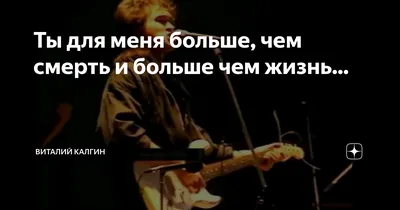 Ты для меня больше чем жизнь 61 картинка