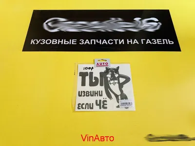 Купить Флаг с Волком Ты извини если Чё недорого в интернет магазине |  Магазин Символики | 