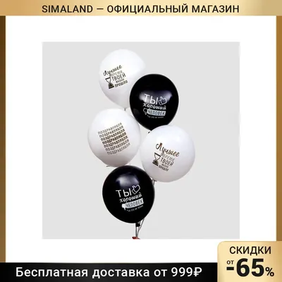 Шар латексный 12" «Лучшие моменты твоей жизни», 1 ст | AliExpress