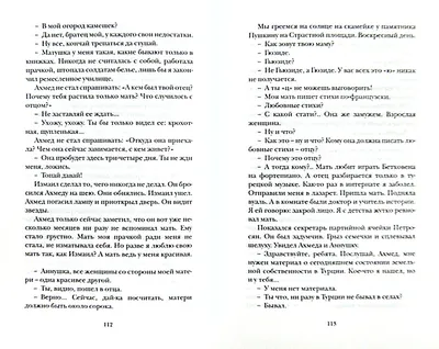 Книга Феникс Премьер А ты меня любишь? Терапевтические сказки о важном  купить по цене 552 ₽ в интернет-магазине Детский мир