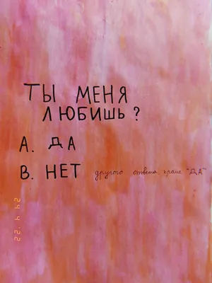 Ответы : Я написала парню : Ты меня не любишь... Он написал в ответ:  Нет. Что это значит. Он любит меня или нет?