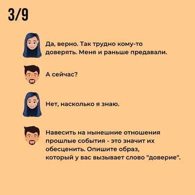 ЕСЛИ ТЫ НЕ ДОВЕРЯЕШЬ, ТО ЭТО НЕ ЛЮБОВЬ! | Психолог Илья Егоров | Дзен