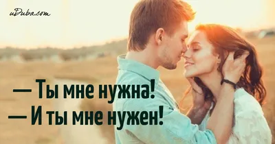 ты мне нужна ._ и ты мне нужен. - Дневник НЕ_СДАВАЙСЯ_ДЫШИ