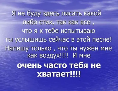 Ты мне нужен ... ~ Открытка (плейкаст)