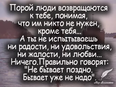 Пин от пользователя галина 🌷 на доске цитати | Яркие цитаты, Вдохновляющие  цитаты, Вдохновляющие высказывания