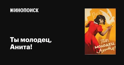 Постер плакат интерьерный почетная грамота - ТЫ молодец! 70х50 см. — купить  в интернет-магазине по низкой цене на Яндекс Маркете