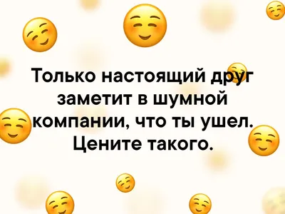 Картинки с надписями спасибо ты настоящий друг (31 фото) » Красивые  картинки, поздравления и пожелания - 