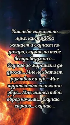 Скучаешь? Это стихотворение, затронет каждого до глубины души |  Стихотворение, Цитаты, Психология