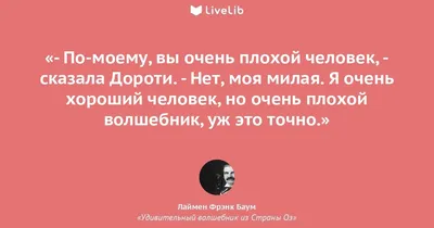 Картинки с надписью ты очень хороший человек (48 фото) » Юмор, позитив и  много смешных картинок