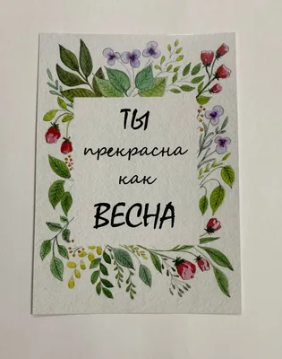 Пакет ламинированный вертикальный «Ты прекрасна», ML 23 × 27 × 11,5 см  красного цвета - СМЛ0004725080 - оптом купить в Москве по недорогой цене в  интернет-магазине Стартекс