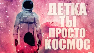 Малышка ты просто космос топпер на торт, топпер космос, топперы из пластика  (ID#1038301626), цена: 150 ₴, купить на 