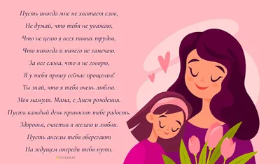 Поздравления для Мамы №3 #аудиопоздравления@birthday_wishes  #поздравления@birthday_wishes.. | ВКонтакте