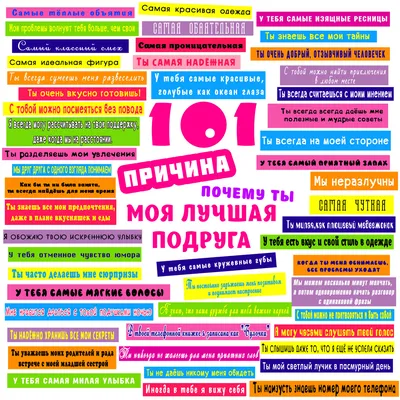 ты самая лучшая подруга, спасибо так обо мне забохи вот бы ште'такую как ты.,  эх.. / #Anime :: фэндомы :: в параллельной вселенной - JoyReactor