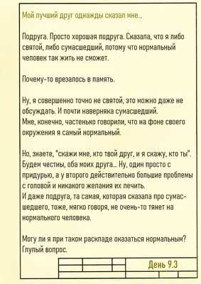 Картинки с надписью спасибо ты самый лучший друг (39 фото) » Красивые  картинки, поздравления и пожелания - 