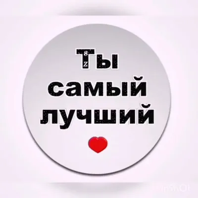 Самый лучший друг-это твой сын❤️😍✨ | Instagram