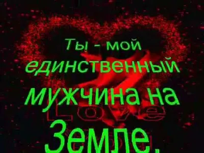 ТЫ САМЫЙ ЛУЧШИЙ МУЖЧИНА НА ЗЕМЛЕ - YouTube