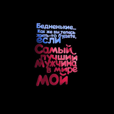 Постер Папе "Ты самый лучший мужчина в этом мире" (ID#1832183232), цена:  235 ₴, купить на 