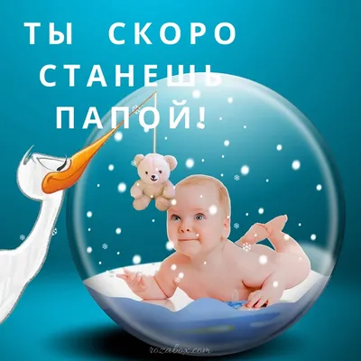 Скретч открытка о беременности ты скоро снова станешь папой MakarenkoForYou  174962253 купить за 321 ₽ в интернет-магазине Wildberries