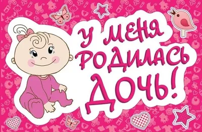 Ураааааааа🥳🥳🥳 я стала мамой в 3 раз!!! 🙏🥰❤️ — 68 ответов | форум  Babyblog