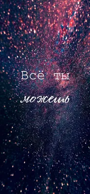 Открытка "Ты можешь все, РАО 53