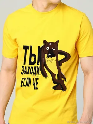 Коврик для входной двери Ты заходи если че (волк) — купить в Москве в  интернет-магазине 
