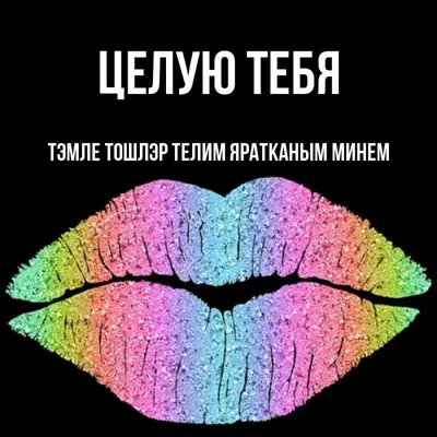 Тыныч йокы тэмле тошлэр картинка #516657 - Elgit Doda - Larg - YouTube  Music | Couple photos, Music, Youtube - скачать