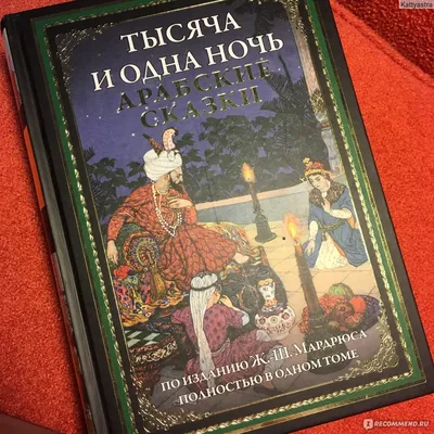 Балет «Тысяча и одна ночь»