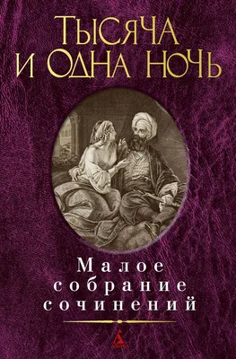 Купить Тысяча и одна ночь — чай с добавками в Москве с доставкой | Заказать  чай с добавками в интернет-магазине Torrefacto