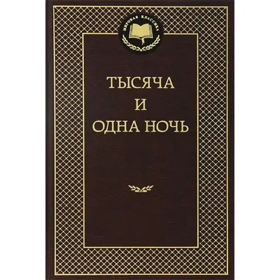 Фиалка АВ-Тысяча и Одна Ночь. Описание и фото.