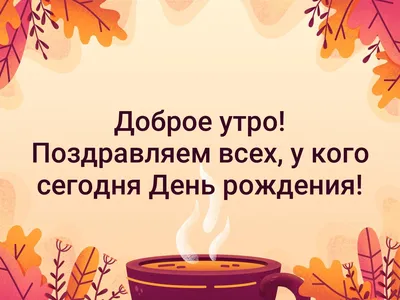 А у кого это сегодня День Рождения? | Дневники Фактор.BY - YouTube