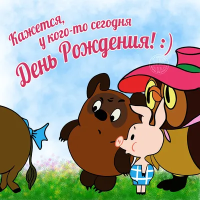 а у кого сегодня день рождения? С днём рождения от MIYAGI | Памятный альбом  для друга, Успешные цитаты, С днем рождения