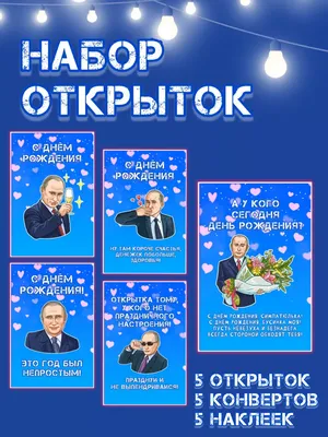 Поздравляем всех у кого сегодня ДЕНЬ РОЖДЕНИЯ! - ПРИВЕТСТВИЯ и ПОЖЕЛАНИЯ,  открытки на каждый день., №2146820427 | Фотострана – cайт знакомств,  развлечений и игр