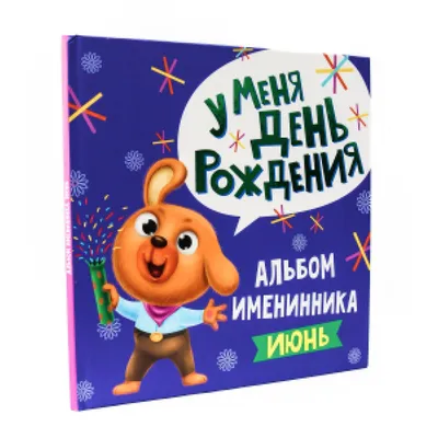 С днем рождения, меня! Мне 28)))