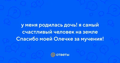 Открытки с рождением дочери...