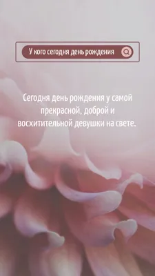 Приметы на день рождения: что можно и нельзя делать в праздник