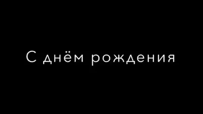 У меня сегодня День Рождения... опять ба - бахнуло ))) оЙ!!! ))) | Лира  Vision - Галинка Багрецова | Дзен