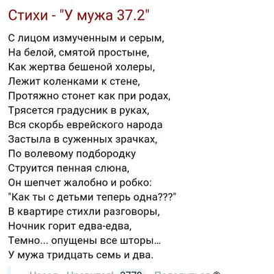 У мужа 37,2" | Пикабу