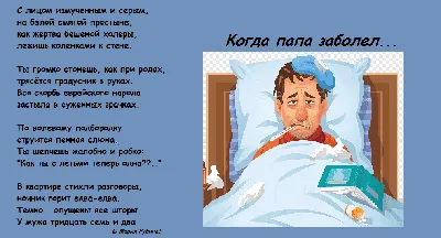 У мужа 37,2»: откровение фельдшера о мнительности мужчин во время болезни |  Скорая помощь | Дзен