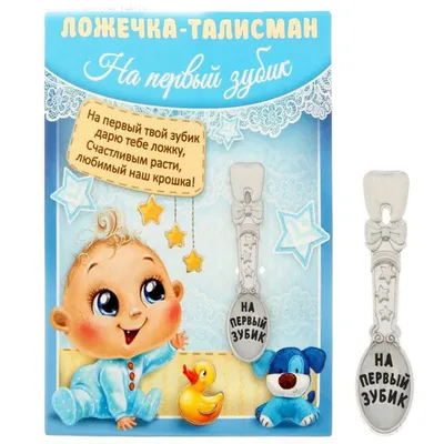 Праздничный набор для Первого зубика Party4Baby 28090976 купить за 2 639 ₽  в интернет-магазине Wildberries