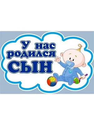 Картинки с надписью у меня родился племянник - 32 шт