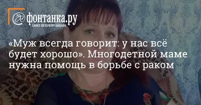 У нас все будет хорошо